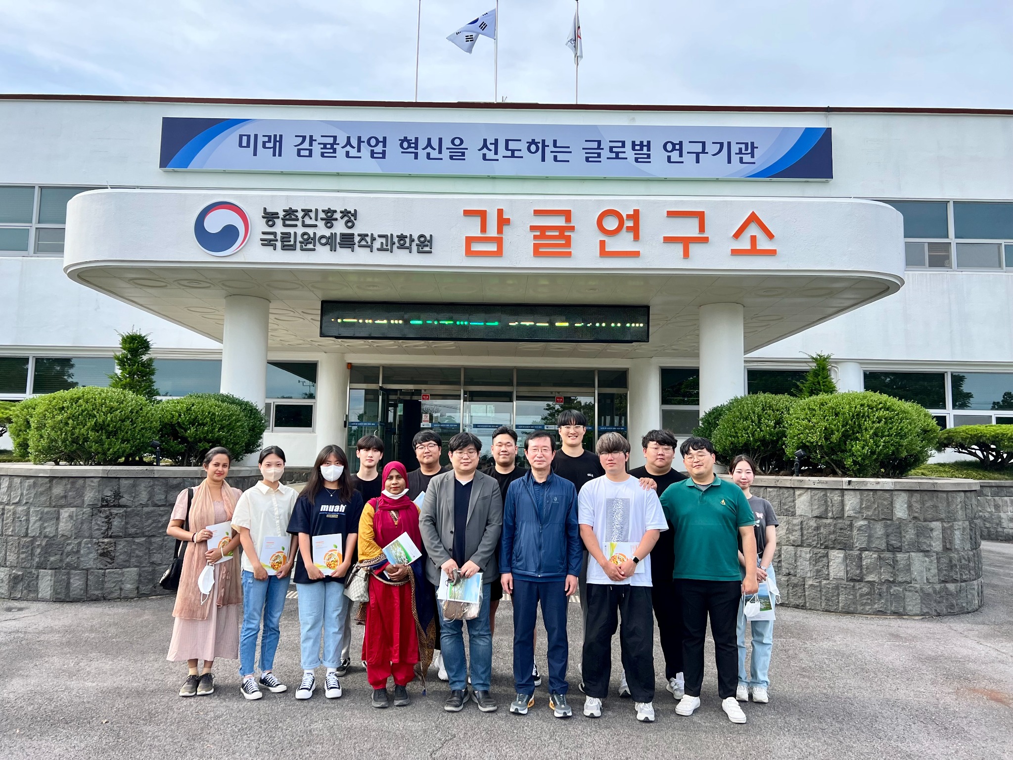 국립원예특작과학원 감귤연구소 방문 — 김대현 소장님과 함께