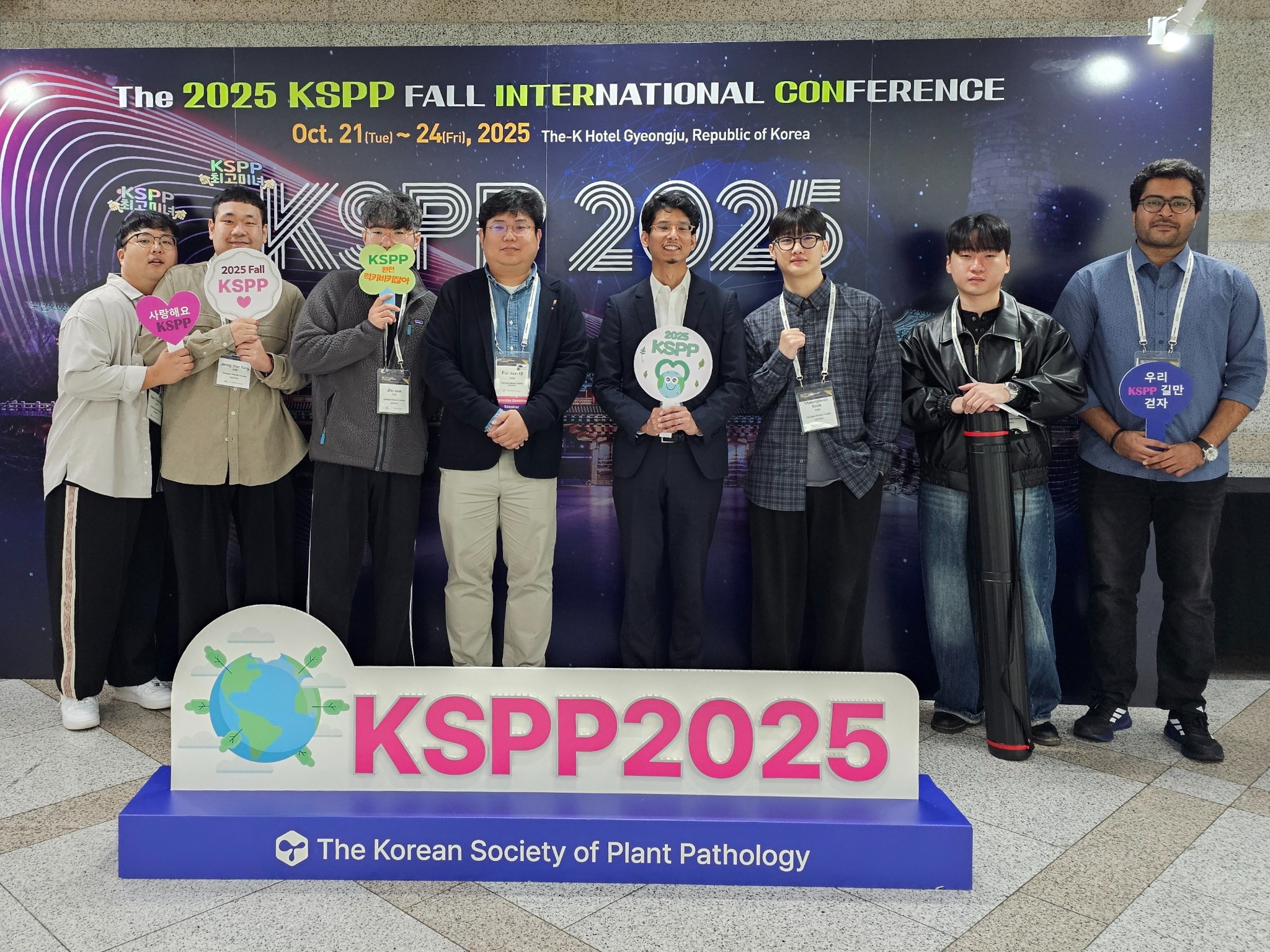 2025년 한국식물병리학회 추계학술대회 참여 — 일본 Kindai University Sota Koeda 교수님과 함께